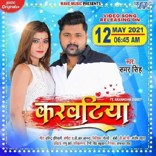 Karwatiya (Samar Singh) 2021 Mp3 Song