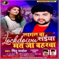 Lagal Ba Lockdown Saiya Mat Ja Baharwa Mp3 Song