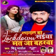 Lagal Ba Lockdown Saiya Mat Ja Baharwa (Mithu Marshal) 2021 Mp3 Song