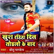 Khush Raha Rani Tohake Dekha Ke Humhu Rahab Mp3 Song