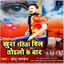 Khush Rahiha Dil Todlo Ke Baad (Chhotu Pandey) 2021 Mp3 Song