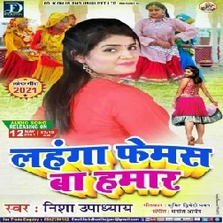 Lehanga Famous Ba Hamar (Nisha Upadhaya) 2021 Mp3 Song