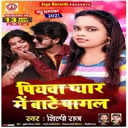 Piyawa Pyar Me Bate Pagal (Shilpi Raj) 2021 Mp3 Song