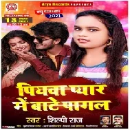 Piyawa Pyar Me Bate Pagal (Shilpi Raj) 2021 Mp3 Song