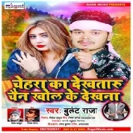 Chehara Ka Dekhataru Chain Khol Ke Dekha Na Mp3 Song