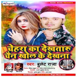 Chehara Ka Dekhataru Chain Khol Ke Dekha Na Mp3 Song