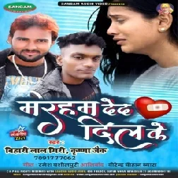 Maraham Ded Dil Ke (Bihari Lal Giri , Krishna Zaik) 2021 Mp3 Song