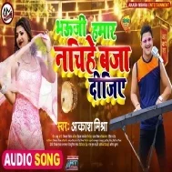 Dj Wala Sound Badha Dijiye Bhauji Hamar Nachihe Baja Dijiye Mp3 Song