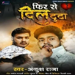 Fir Se Dil Tuta (Ankush Raja) 2021 Mp3 Song