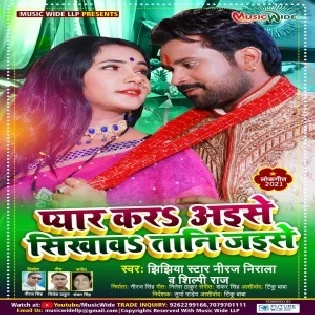 Kalh Se Balam Pyar Kariha Sikhawatani Hum Jaise Mp3 Song