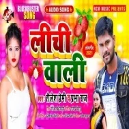 Sacho Pakal Hawe Ka Ho Tohar Lichi Mp3 Song