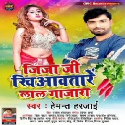 Jija Ji Khiwatare Lal Gajara (Hemant Harjai) 2021 Mp3 Songs