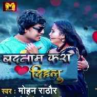 Badnam Kara Dihlu (Mohan Rathore) 2021 Mp3 Songs