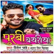 Purbi Bayariya (Ritesh Pandey) Mp3 Song