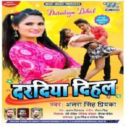 Daradiya Dihala (Antra Singh Priyanka) 2021 Mp3 Song