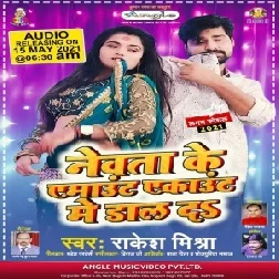 Newta Ke Amount Account Me Daal Da (Rakesh Mishra) 2021 Mp3 Song