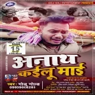 Babua Jagawela Ae Maai Kahe Aankh Kholato Na Badu Mp3 Song