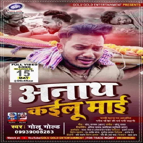 Anaath Kailu Maai (Golu Gold) 2021 Mp3 Song