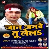 Darad Hola Dil Se Na Khela Ae Jaan Hamar Janwe Tu Le La Mp3 Song