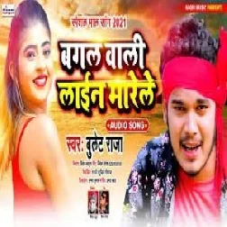 Bagal Wali Line Marele (Bullet Raja) 2021 Mp3 Song