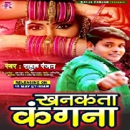 Khankata Kangana (Rahul Ranjan) 2021 Mp3 Song