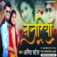 Najariya Se Chalawalu Jadu (Amit Patel) 2021 Mp3 Song