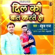 Kaise Bhulaye Sanam Pyar Tera Dil Ke Badale Dil Ki Baat Karte Ho (Hitt Matter) Mp3 Song