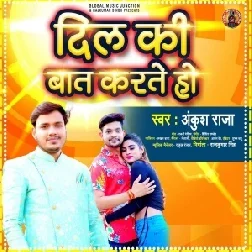 Karte Ho Yaar Dil Ki Baat (Ankush Raja) 2021 Mp3 Song