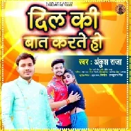 Karte Ho Yaar Dil Ki Baat (Ankush Raja) 2021 Mp3 Song