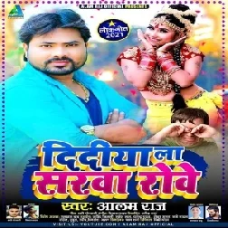 Didiya La Sarwa Rowe (Alam Raj) 2021 Mp3 Song