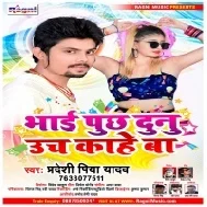 Bhai Puchh Dunu Uch Kahe Ba Mp3 Song