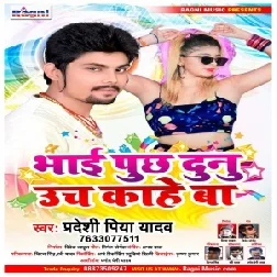 Bhai Puchh Dunu Uch Kahe Ba (Pradeshi Piya Yadav) 2021 Mp3 Song