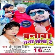 Fatal Ba Sari Tohar Kin Deham Kurti Banal Rahi Furti Banawa Tani Surti Mp3 Song