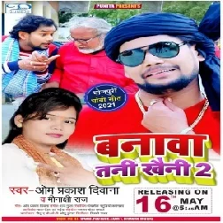 Banawa Tani Khaini 2 (Om Prakash Diwana, Minakshi Raj) 2021 Mp3 Song