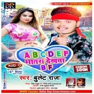 A B C D E F Bhatar Dekhata Hau Wala Filim Mp3 Song