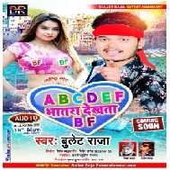 A B C D E F Bhatra Dekhata BF (Bullet Raja) 2021 Mp3 Song