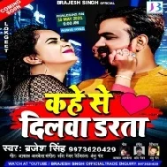 Chand Jaisan Ba Chehara Ba Sanam Ke Bas Jaiti Ankhiya Me Hum Khwab Ban Ke Mp3 Song