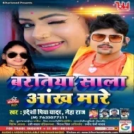 Baratiya Sala Aankh Mare Mp3 Song