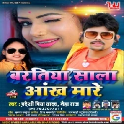 Baratiya Sala Aankh Mare (Pradeshi Piya Yadav , Neha Raj) 2021 Mp3 Song