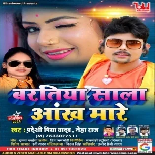 Baratiya Sala Aankh Mare Mp3 Song