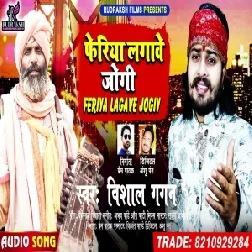 Feriya Lagawe Jogi (Vishal Gagan) 2021 Mp3 Song