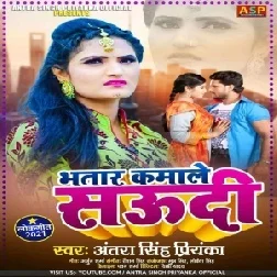 Bhatar Kamale Saudi (Antra Singh Priyanka) 2021 Mp3 Songs