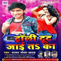 Trolley Tut Jai Ta Ka (Sagar Sangam Yadav) 2021 Mp3 Song