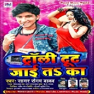 Trolley Tut Jai Ta Ka (Sagar Sangam Yadav) 2021 Mp3 Song