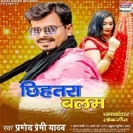 Ghusal Ba Mauga Ke Matara Bada Chhahatara Bahila Ae Rajau Mp3 Song