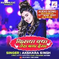 Kiraya Kya Tera Baap Dega (Akshara Singh) 2021 Mp3 Song