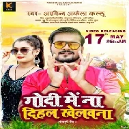 Godi Me Na Dihala Khelawana (Arvind Akela Kallu) 2021 Mp3 Song