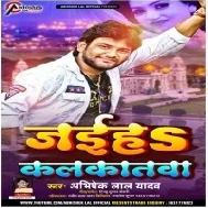 Jaiha Kalkatawa Ho Laiha Sunar Sariya Ae Raja Penhi Ke Ghumi Tohar Mehariya Mp3 Song