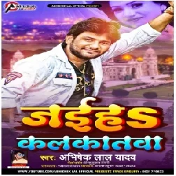 Jaiha Kalkatawa (Abhishek Lal Yadav) 2021 Mp3 Song