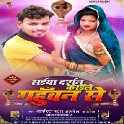 Saiya Darshan Karaile Gahuwan Se (Albela Ashok) 2021 Mp3 Song